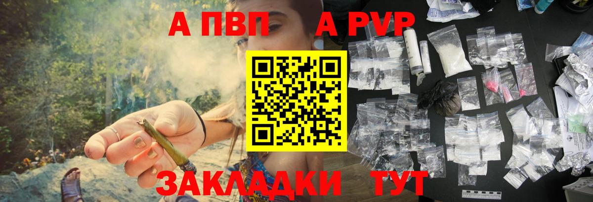 A-PVP Соль  Альфа ПВП крисы CK  Вход с VPN  магазин    Alfa_PVP СК  Соликамск  А ПВП 