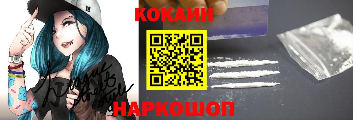 Cocaine  COCAIN Эквадор  Вход с VPN  КОКАИН Fish Scale  Соликамск 