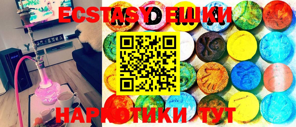 Соликамск  Ecstasy Cube  ЭКСТАЗИ  Ecstasy mix  Вход с VPN 