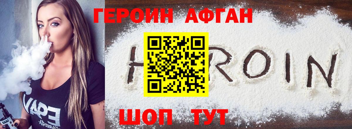 ГЕРОИН VHQ  Вход с VPN  Соликамск 