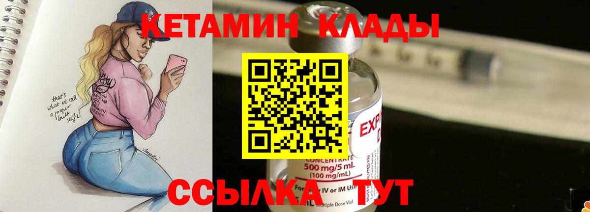 Соликамск  Кетамин ketamine  Вход с VPN  КЕТАМИН VHQ 