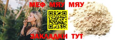 мефедрон VHQ Рузаевка