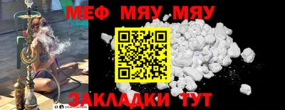 мефедрон VHQ Рузаевка