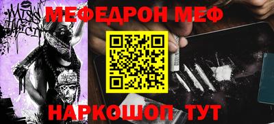 мефедрон VHQ Рузаевка