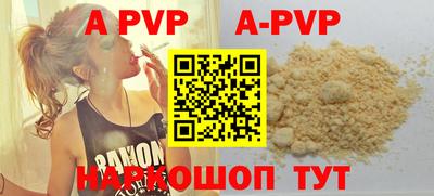 apvp Рязань