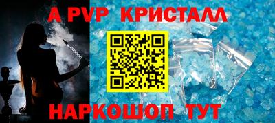 apvp Рязань