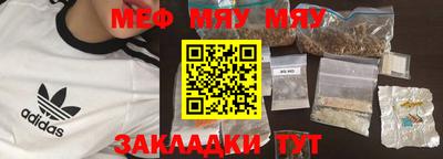 мефедрон VHQ Рузаевка