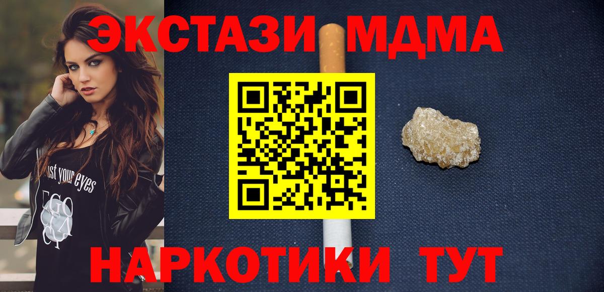 МДМА Molly Соликамск