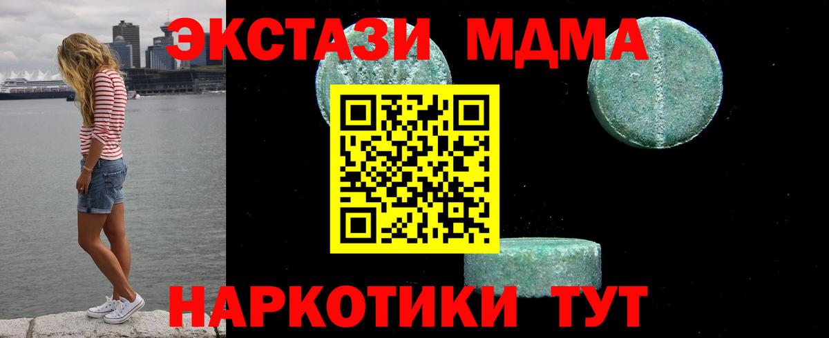 МДМА  Вход с VPN  MDMA кристаллы  Соликамск  MDMA VHQ 