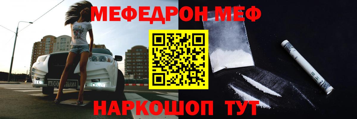 Меф мяу мяу  Соликамск