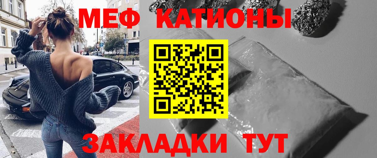 Меф  Мефедрон 4 MMC  сколько стоит  МЕФ mephedrone  Соликамск  Вход с VPN 