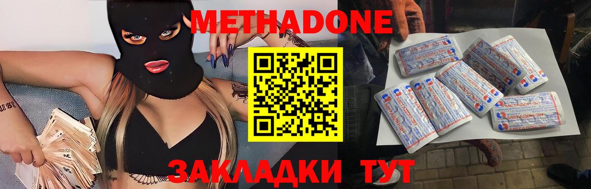   зеркало  Вход с VPN  Соликамск  МЕТАДОН кристалл 