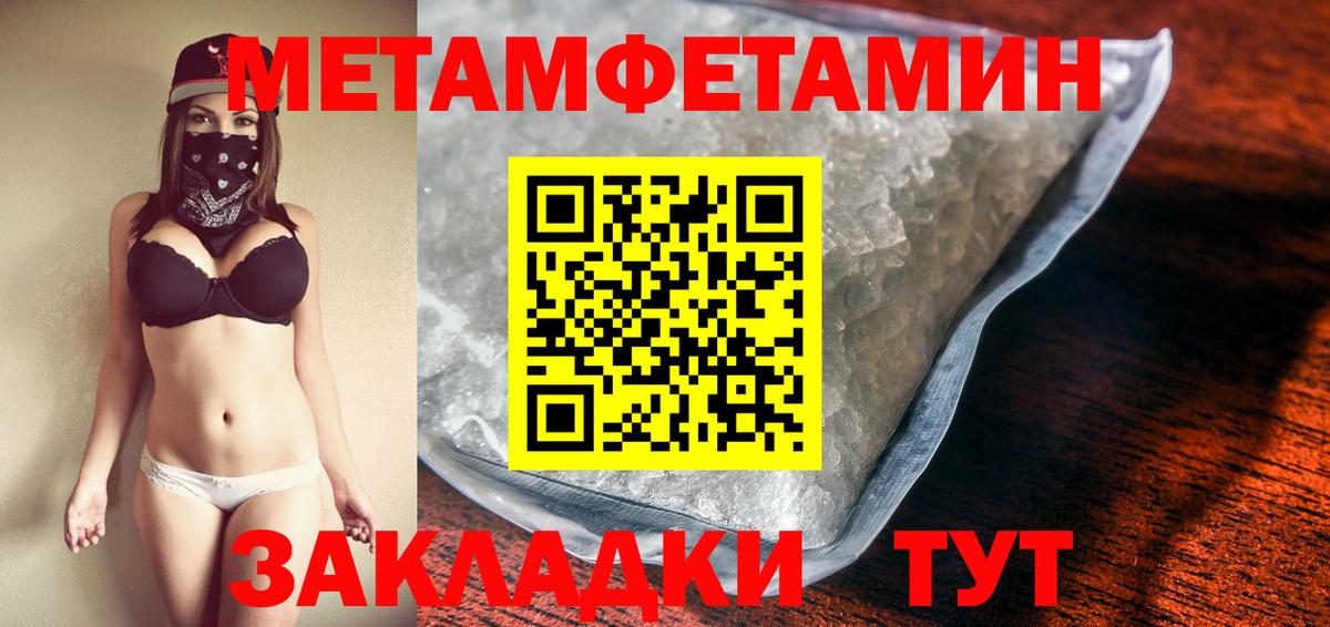 Первитин Декстрометамфетамин 99.9%  Вход с VPN  Метамфетамин  Соликамск 