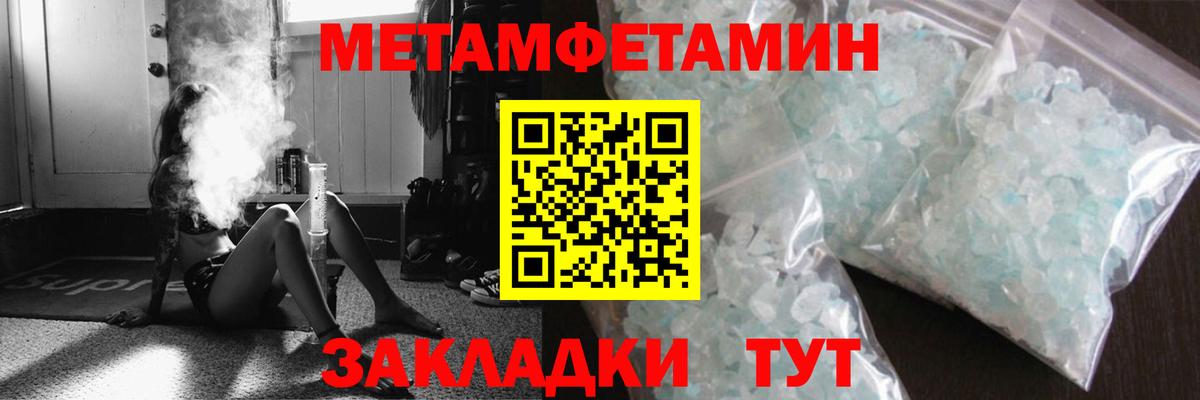 Метамфетамин кристалл Соликамск